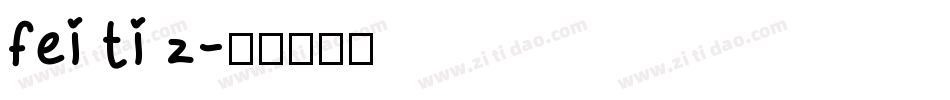 fei ti z字体转换
